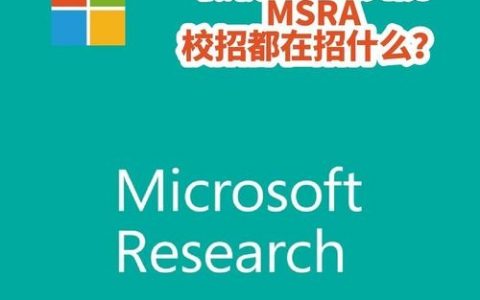 微软java招聘,微软为何招聘Java人才?