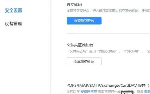 Iphone邮箱如何与公司邮箱同步，iPhone邮箱如何同步公司邮箱？