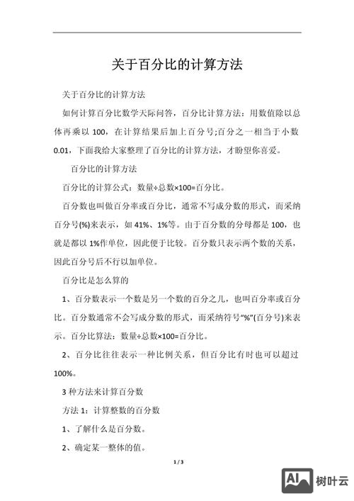 百分比如何居中