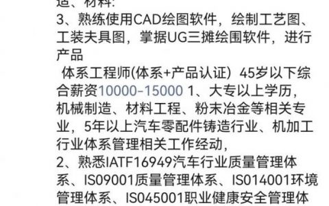 山东hypermill招聘，山东hypermill招聘，要求与待遇如何？