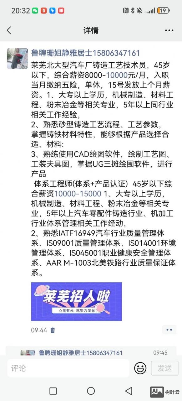 山东hypermill招聘