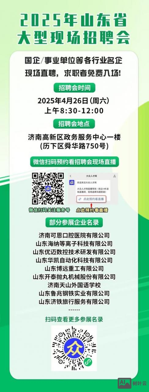 山东hypermill招聘