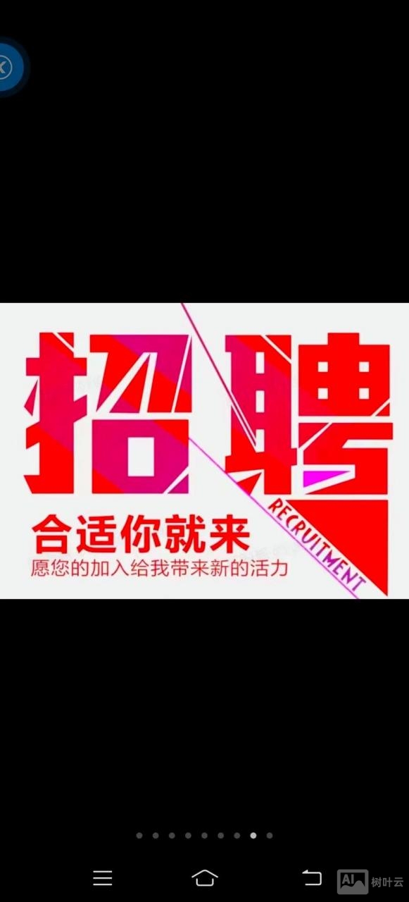 招聘广告词怎么写