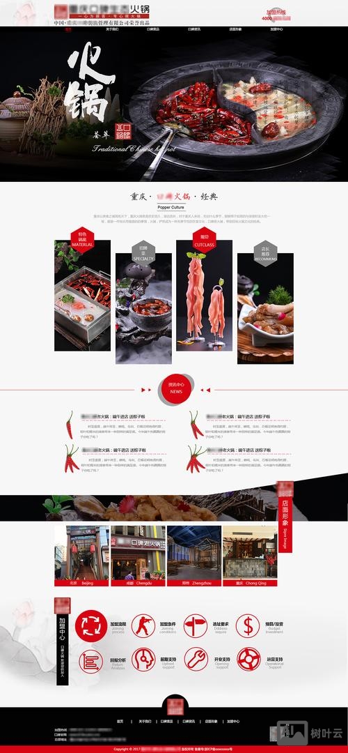 网上如何找线上页面设计