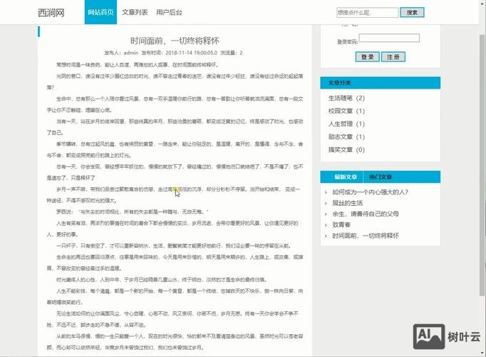网站内容规划如何写