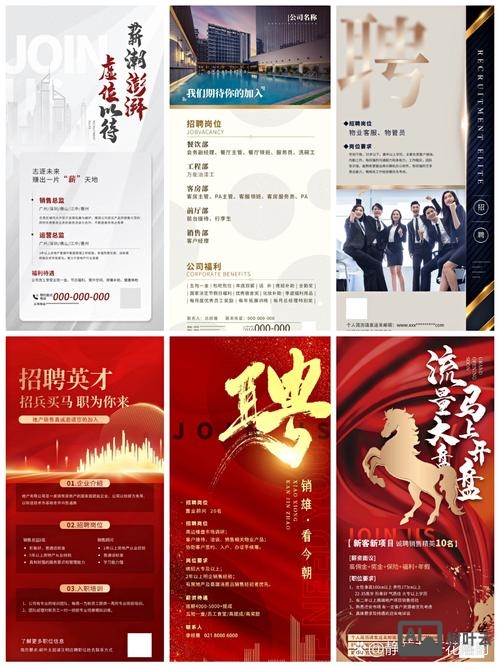 招聘海报用什么软件