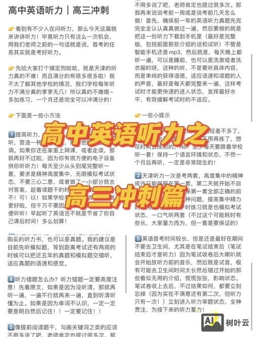 如何提升英语听力及语感