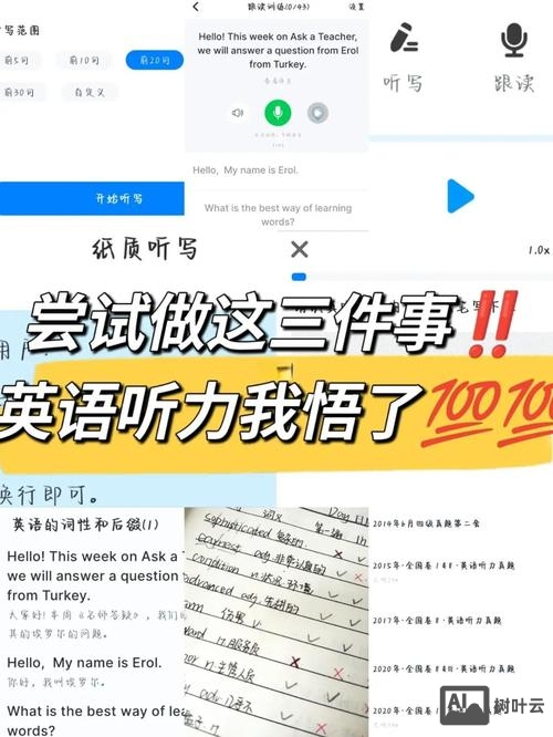 如何提升英语听力及语感