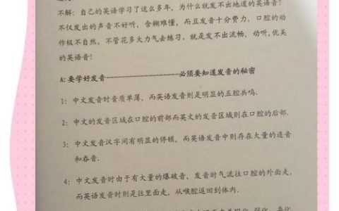 如何提升英语听力及语感，如何有效提升英语听力与语感？