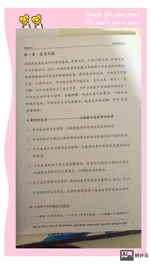 如何提升英语听力及语感