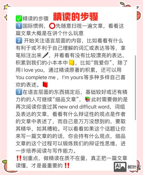 如何快速阅读英语怎么说