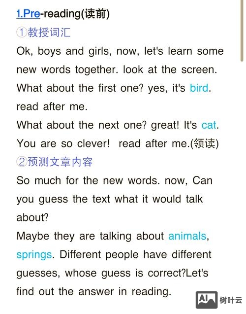 如何快速阅读英语怎么说