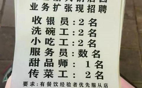 大街网招聘怎么样，大街网招聘靠谱吗？求职者该注意什么？