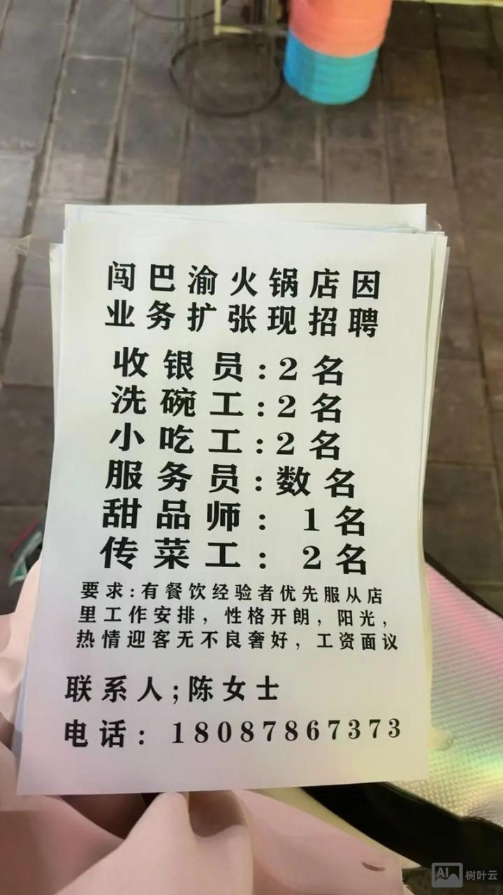 大街网招聘怎么样