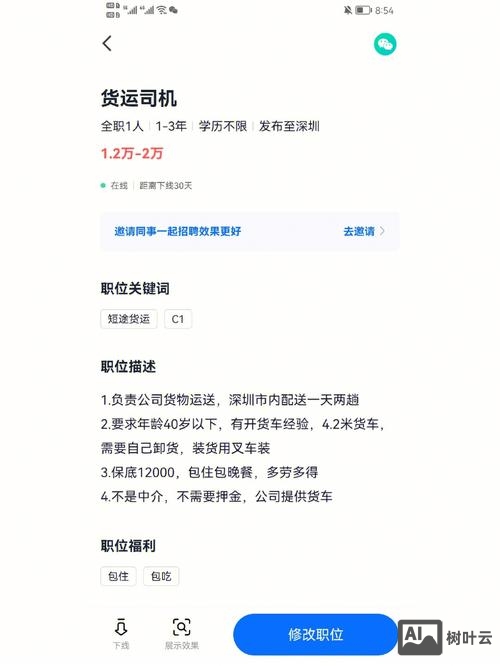 智联招聘怎么委托投递