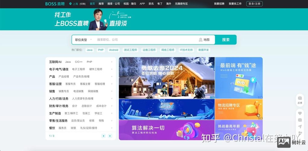 什么软件可以发招聘