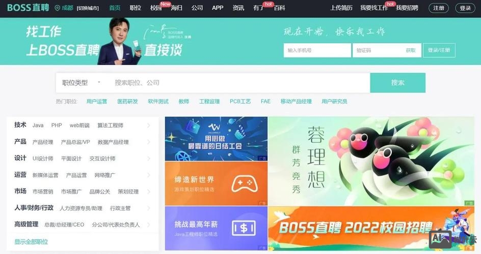 什么软件可以发招聘