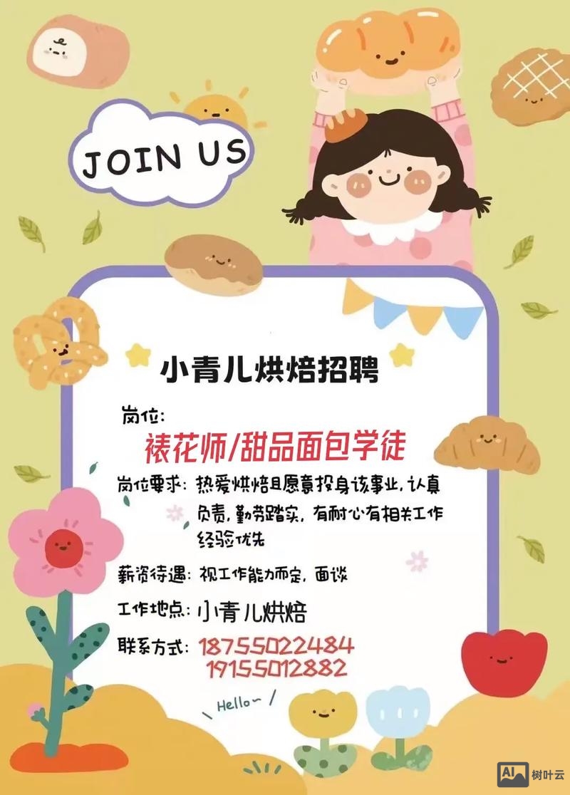 想发招聘信息怎么发