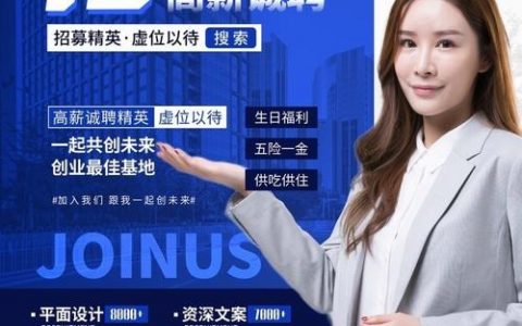 享办公招聘，享办公招聘，职位信息与应聘方式？