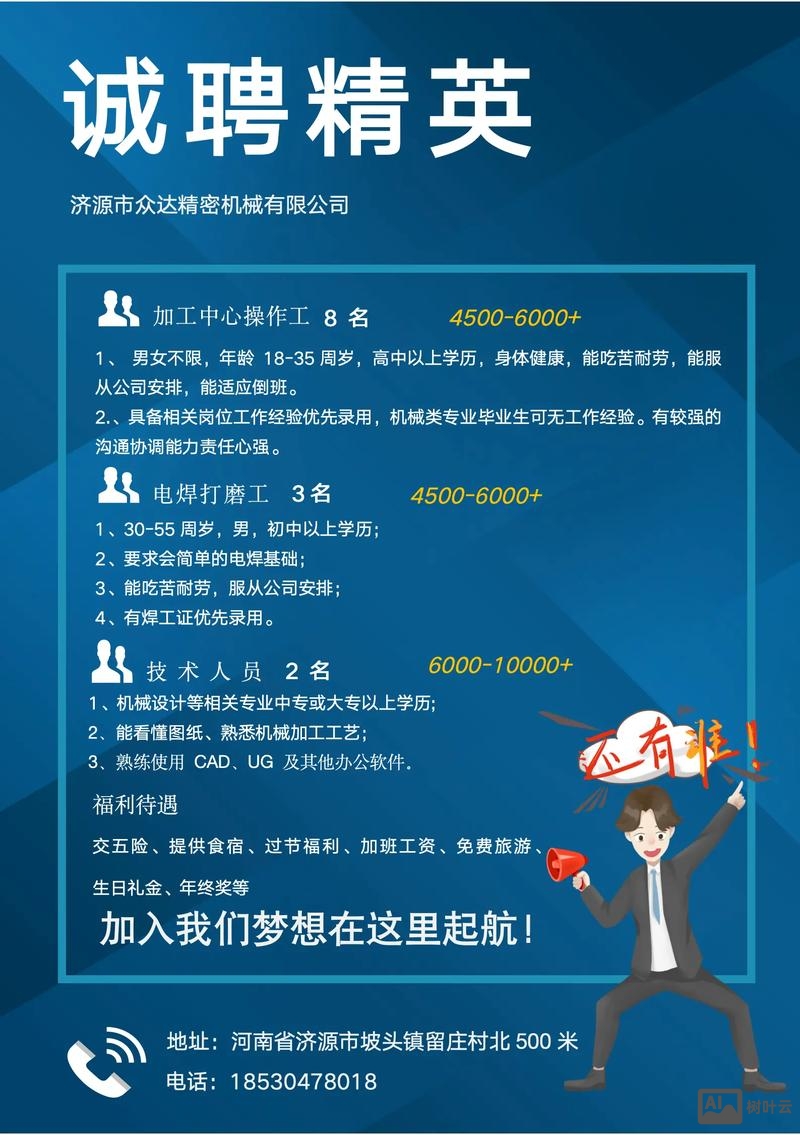 招聘网站怎么收费