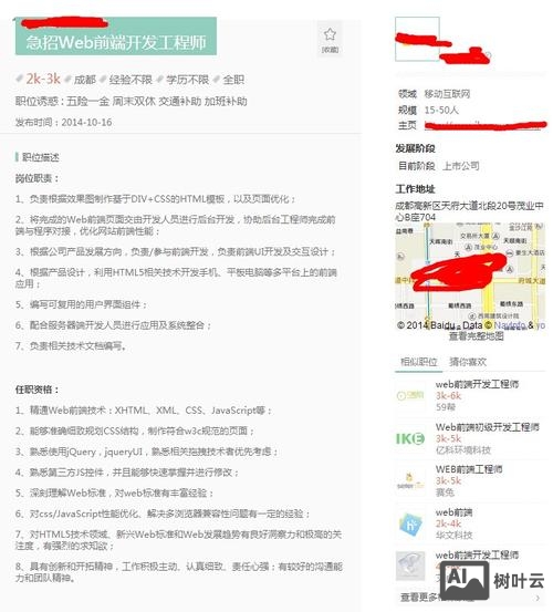 拉勾网 招聘怎么样