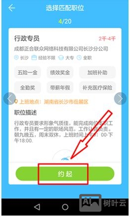 智联招聘怎么取消申请