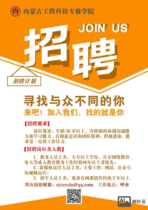 微信招聘模板怎么制作