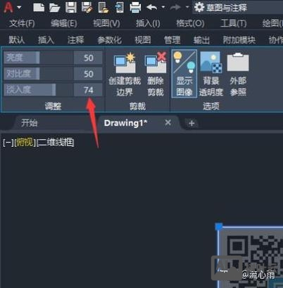 如何改变光栅图透明度