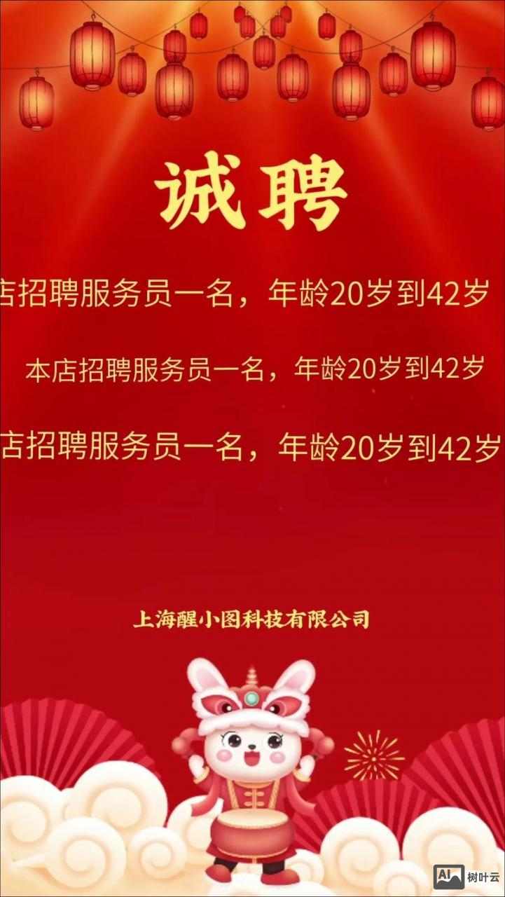 菏泽招聘huawuyuan