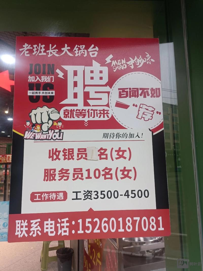 菏泽招聘huawuyuan