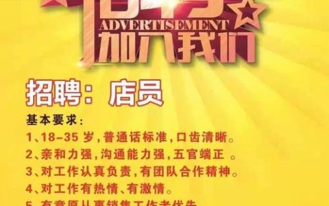 招聘岗位亮点怎么写，岗位亮点怎么写才能吸引人？