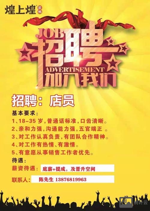 招聘岗位亮点怎么写