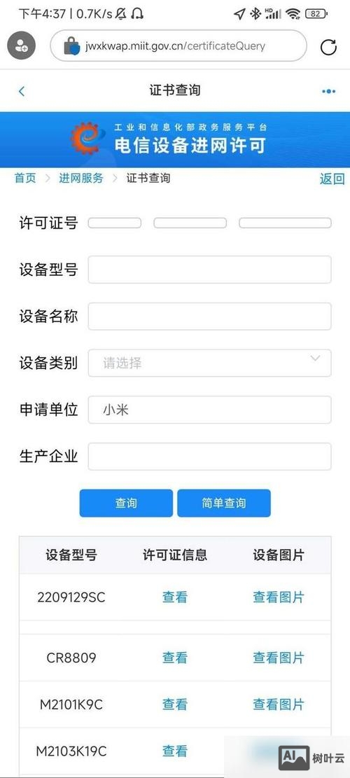 如何根据备案号查网站