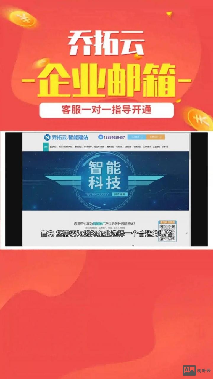 如何创建企业内部邮箱