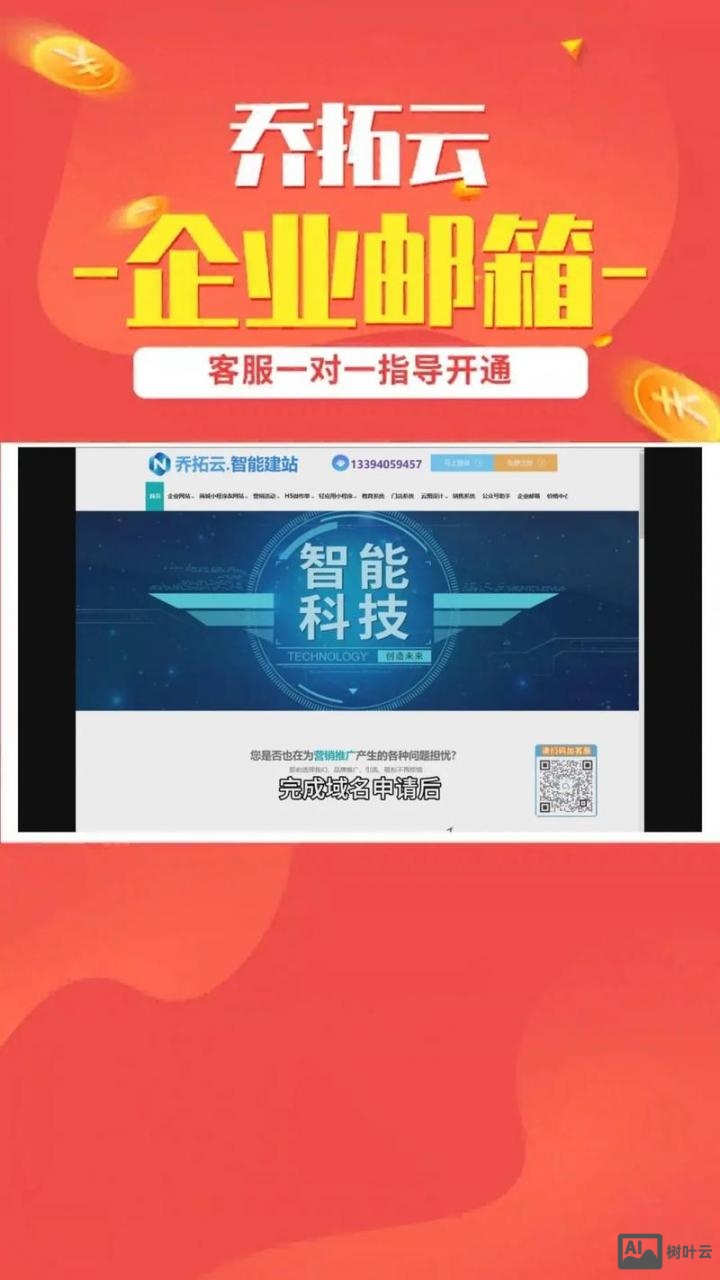 如何创建企业内部邮箱