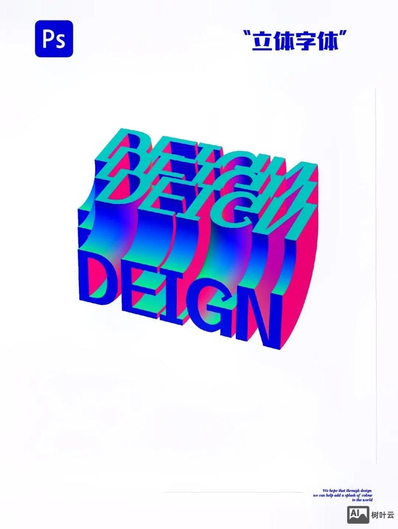 ps如何做文字logo设计