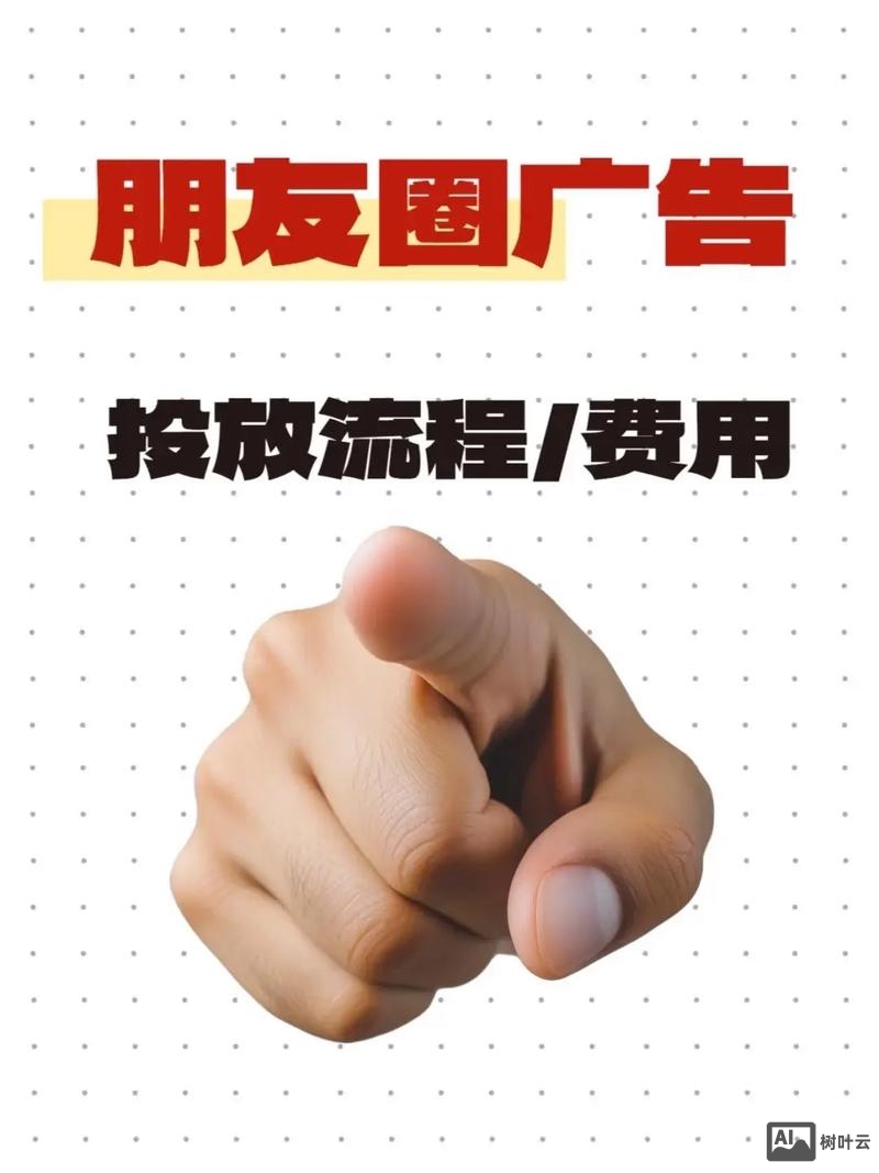 如何微信点广告公司