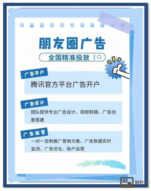 如何微信点广告公司