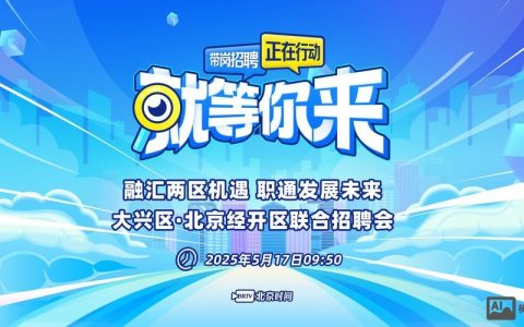 北京前端招聘多么，北京前端招聘需求大吗？竞争激烈程度如何？