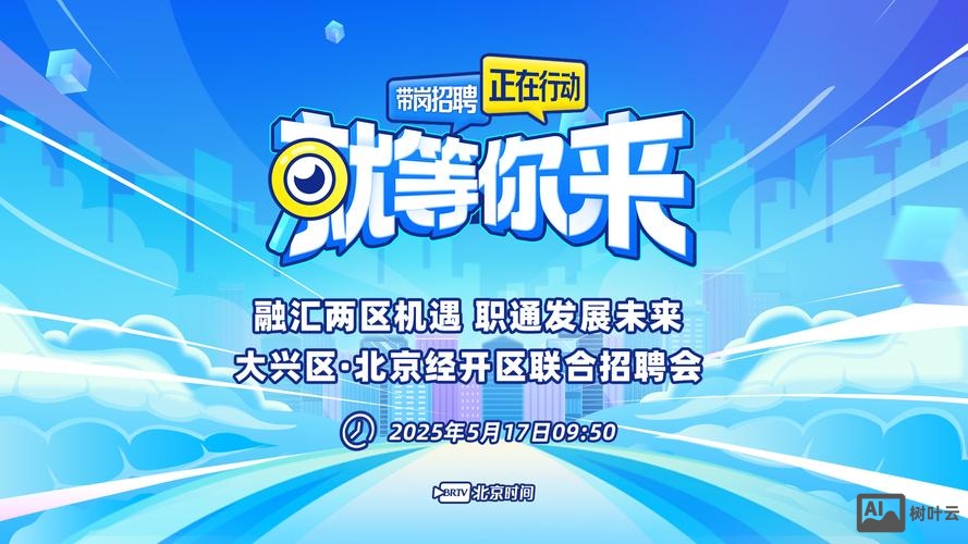 北京前端招聘多么