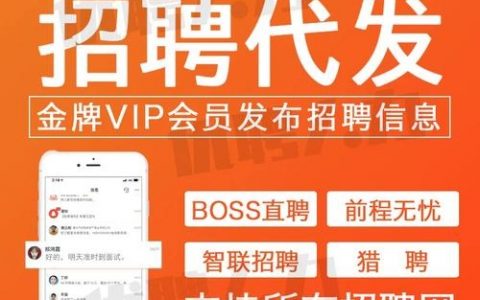 boss怎么发布招聘，Boss直聘怎么发招聘？
