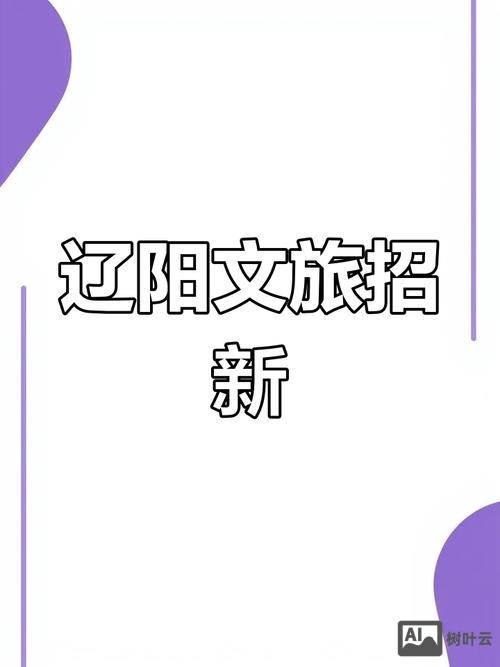 辽阳招聘seo