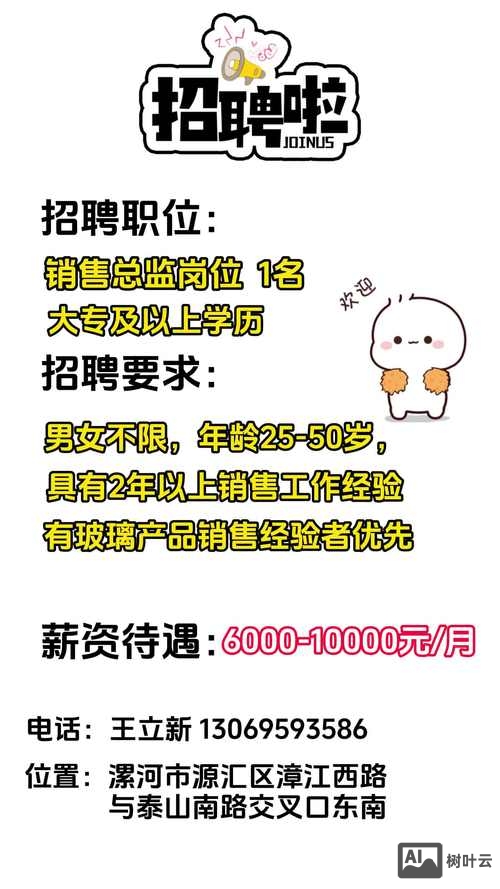 今日头条怎么招聘