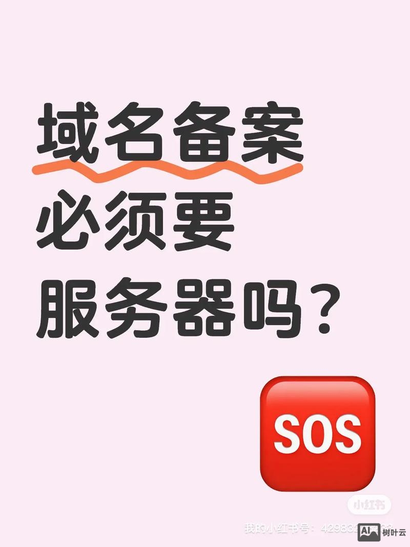 万网买的域名如何备案