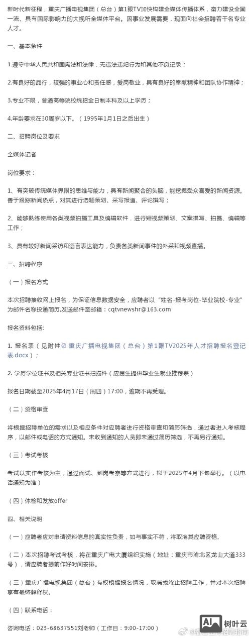 招聘用什么邮箱