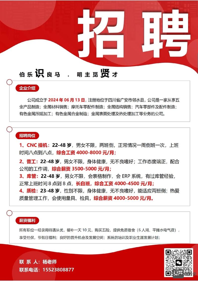 怎么发布招聘消息