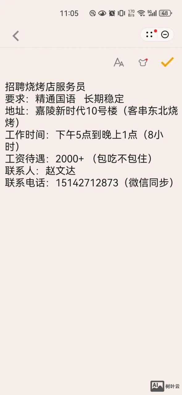 招聘邮件怎么发