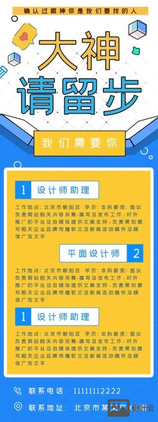 怎么用手机招聘