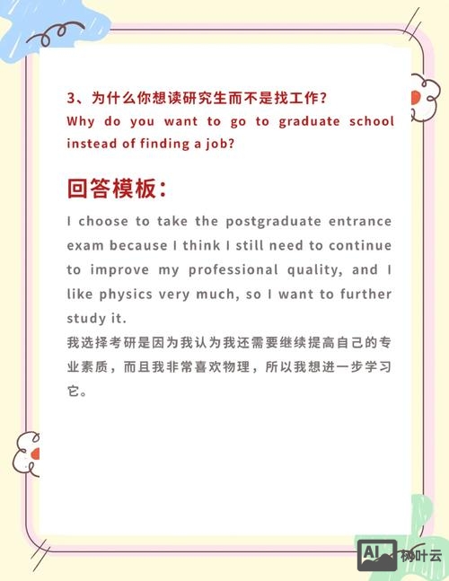 上班族考研英语如何应对