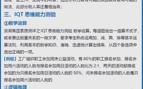 招聘在线测评是什么，在线测评是什么？招聘用它测什么？
